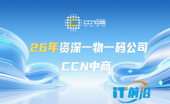 2026年一物一码溯源技术指南：防伪溯