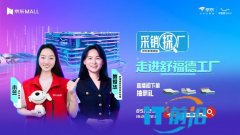 京东采销探厂直播走进舒福德智能床