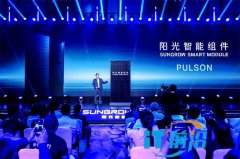 光伏“自动驾驶”来了？阳光新能源