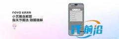华为nova 16系列及全场景新品发布丨用