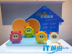 “小与”AI陪伴机器人发布：科技温情