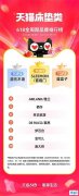 喜临门618全网销额破13.5亿 三平台夺冠
