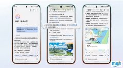 艺起玩一夏 | 暑期用小艺做攻略、听