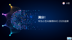 Agent全球首次满分攻克IMO赛题，华为小