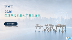 沙利文画出四足机器人的增长曲线，