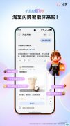 一句话搞定点餐！小艺上线淘宝闪购