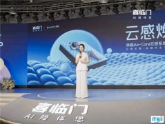 以长期主义守护深睡，喜临门全球首