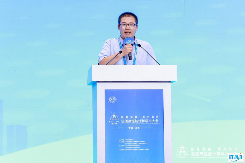CCF高性能计算专业委员会委员陶鼎文.png