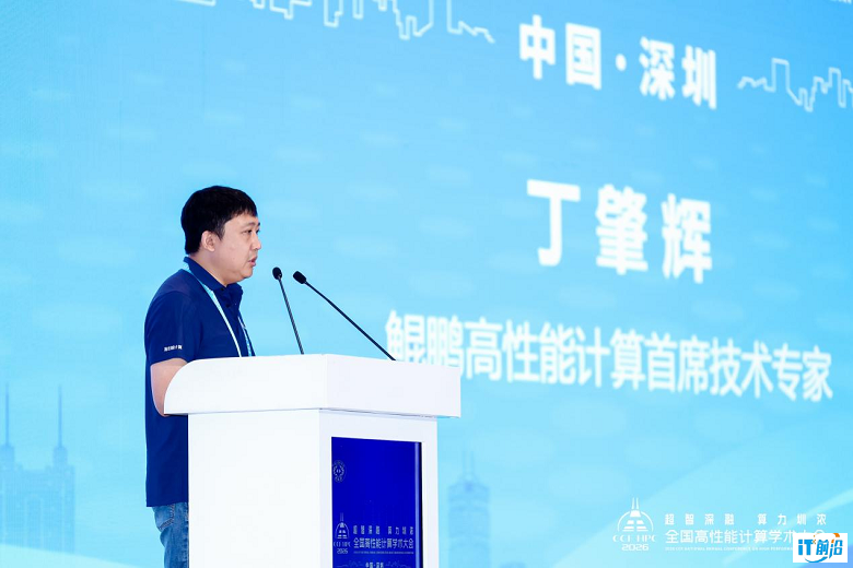 鲲鹏高性能计算首席技术专家丁肇辉.png