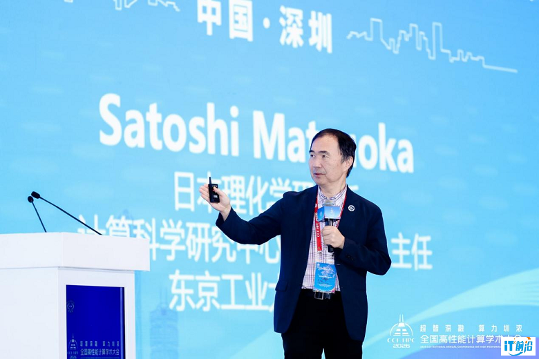 日本理化学研究所计算科学研究中心(R-CCS)主任、东京工业大学教授Satoshi Matsuoka.png