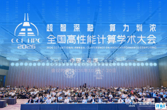 超智深融 算力圳浓——第二十二届